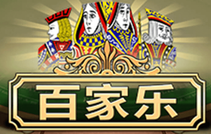 新世界桌球